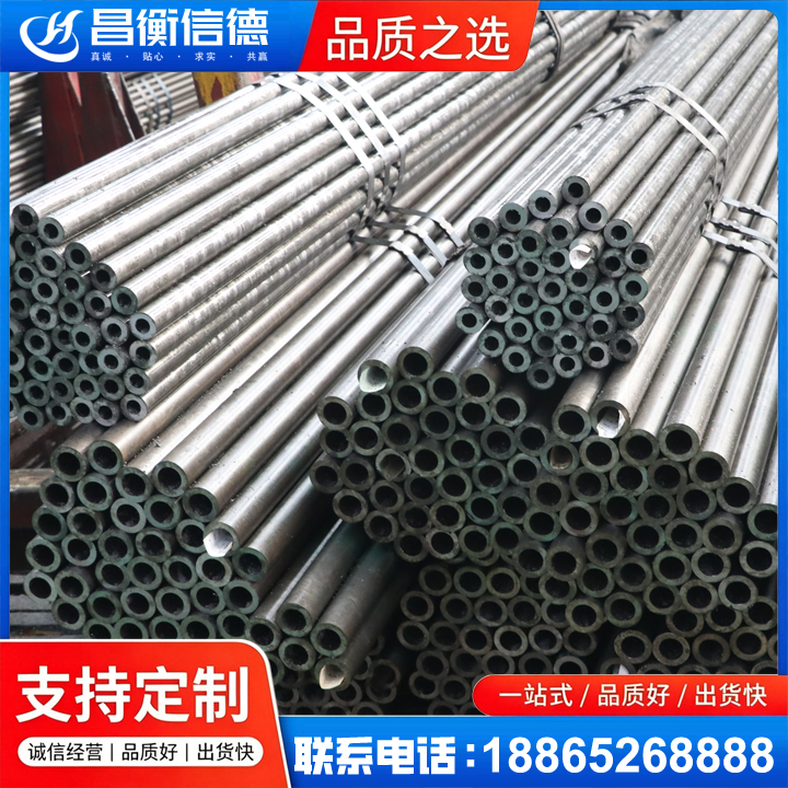 舞钢光亮精密钢管